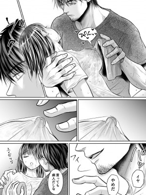 [雨砂糖] 性春期陸嬢_152