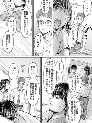 [雨砂糖] 性春期陸嬢_030
