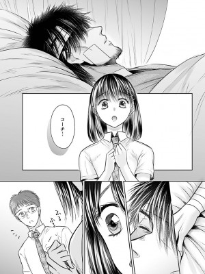 [雨砂糖] 性春期陸嬢_028