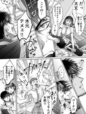 [雨砂糖] 性春期陸嬢_024