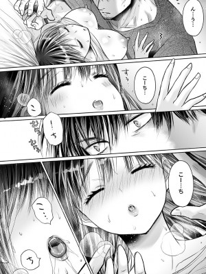 [雨砂糖] 性春期陸嬢_160