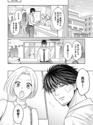 [雨砂糖] 性春期陸嬢_099