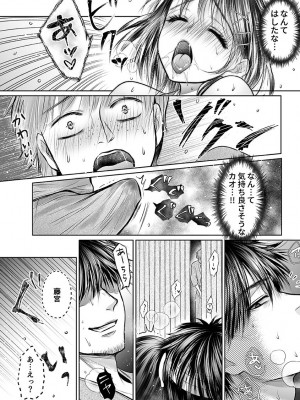 [雨砂糖] 性春期陸嬢_086