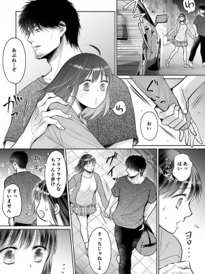 [雨砂糖] 性春期陸嬢_211