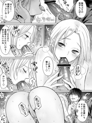 [雨砂糖] 性春期陸嬢_103