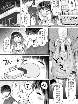 [雨砂糖] 性春期陸嬢_215