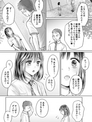 [雨砂糖] 性春期陸嬢_095