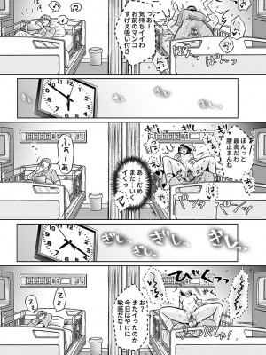 [雨砂糖] 性春期陸嬢_081