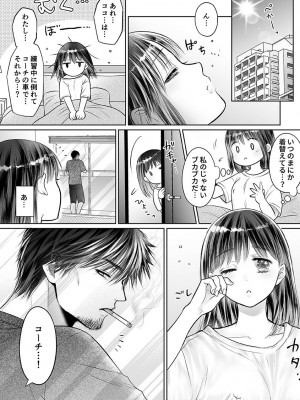 [雨砂糖] 性春期陸嬢_178