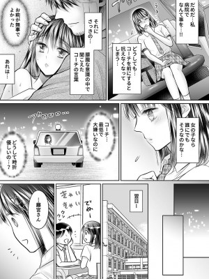 [雨砂糖] 性春期陸嬢_093