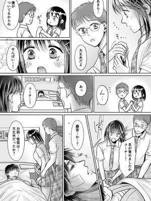 [雨砂糖] 性春期陸嬢_029