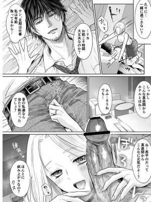 [雨砂糖] 性春期陸嬢_102