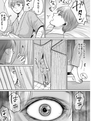 [雨砂糖] 性春期陸嬢_083