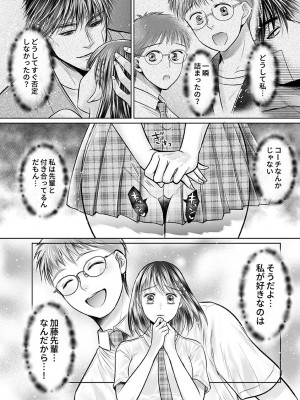 [雨砂糖] 性春期陸嬢_098