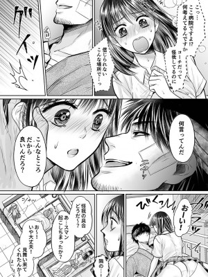 [雨砂糖] 性春期陸嬢_052