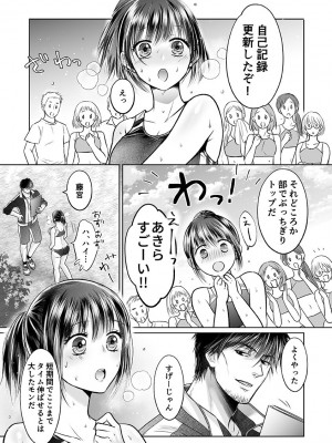 [雨砂糖] 性春期陸嬢_015