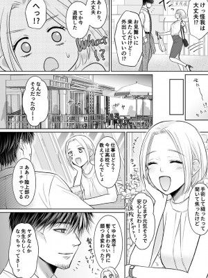 [雨砂糖] 性春期陸嬢_100