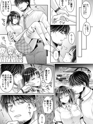 [雨砂糖] 性春期陸嬢_145