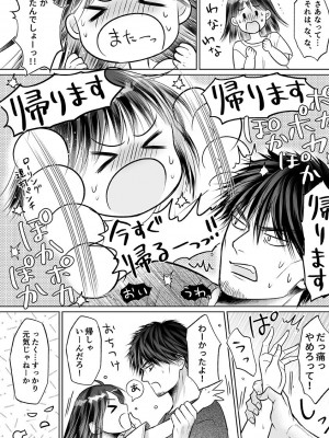 [雨砂糖] 性春期陸嬢_180