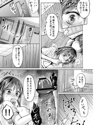 [雨砂糖] 性春期陸嬢_057