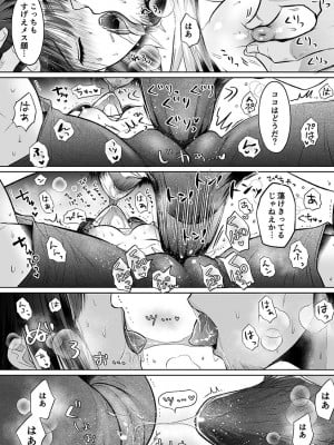 [雨砂糖] 性春期陸嬢_158