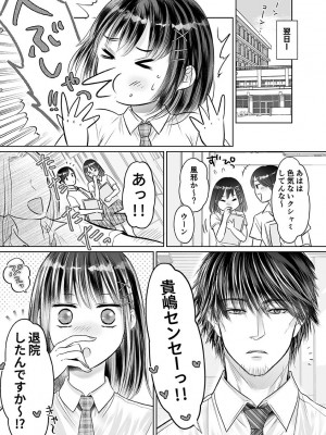 [雨砂糖] 性春期陸嬢_111