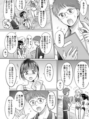 [雨砂糖] 性春期陸嬢_034