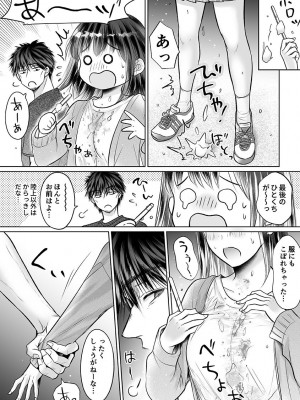 [雨砂糖] 性春期陸嬢_216