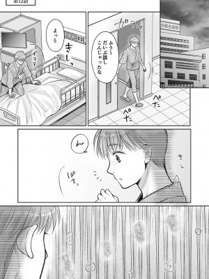 [雨砂糖] 性春期陸嬢_075