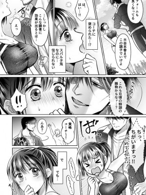 [雨砂糖] 性春期陸嬢_016