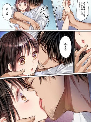 [雨砂糖] 性春期陸嬢_118
