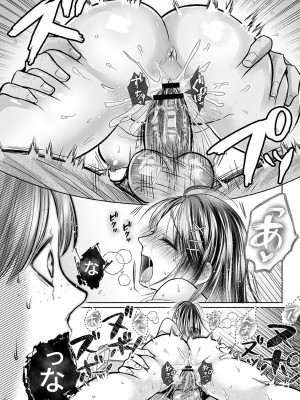 [雨砂糖] 性春期陸嬢_084