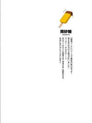 [雨砂糖] 性春期陸嬢_226