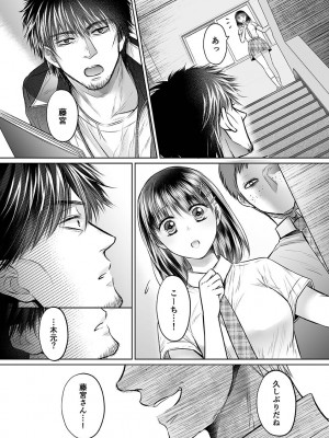[雨砂糖] 性春期陸嬢_020