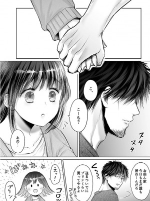 [雨砂糖] 性春期陸嬢_212