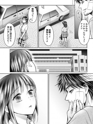 [雨砂糖] 性春期陸嬢_092