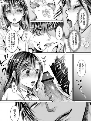 [雨砂糖] 性春期陸嬢_061