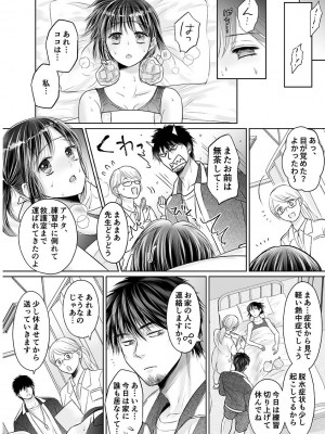 [雨砂糖] 性春期陸嬢_144