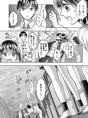 [雨砂糖] 性春期陸嬢_026