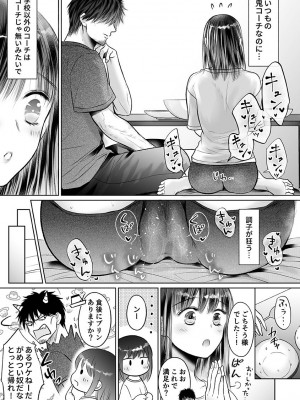 [雨砂糖] 性春期陸嬢_185