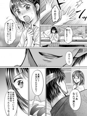 [雨砂糖] 性春期陸嬢_058