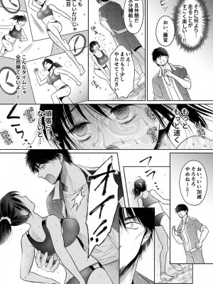 [雨砂糖] 性春期陸嬢_143