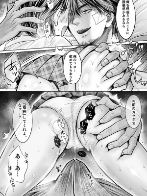 [雨砂糖] 性春期陸嬢_050