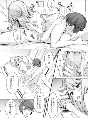 (C102) [P：P (おりょう)] SNSで出会ったのはギャル化した妹でした [DL版]_25