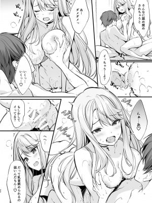 (C102) [P：P (おりょう)] SNSで出会ったのはギャル化した妹でした [DL版]_21