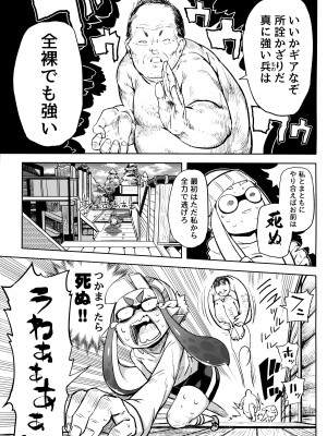 (C89) [櫻井大エネルギー (櫻井エネルギー)] エロイカより愛をこめて (スプラトゥーン)_06