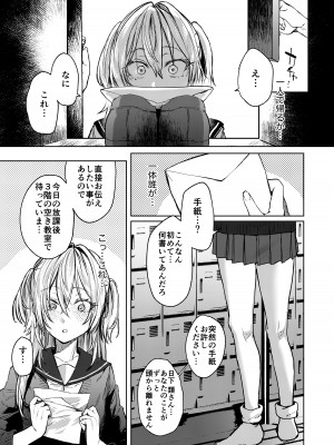 [潮騒] これでも本当に愛してる [DL版]_08