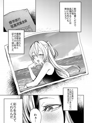 [潮騒] これでも本当に愛してる [DL版]_04