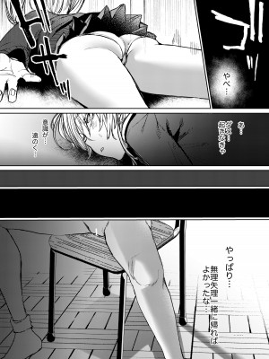 [潮騒] これでも本当に愛してる [DL版]_11