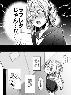 [潮騒] これでも本当に愛してる [DL版]_09